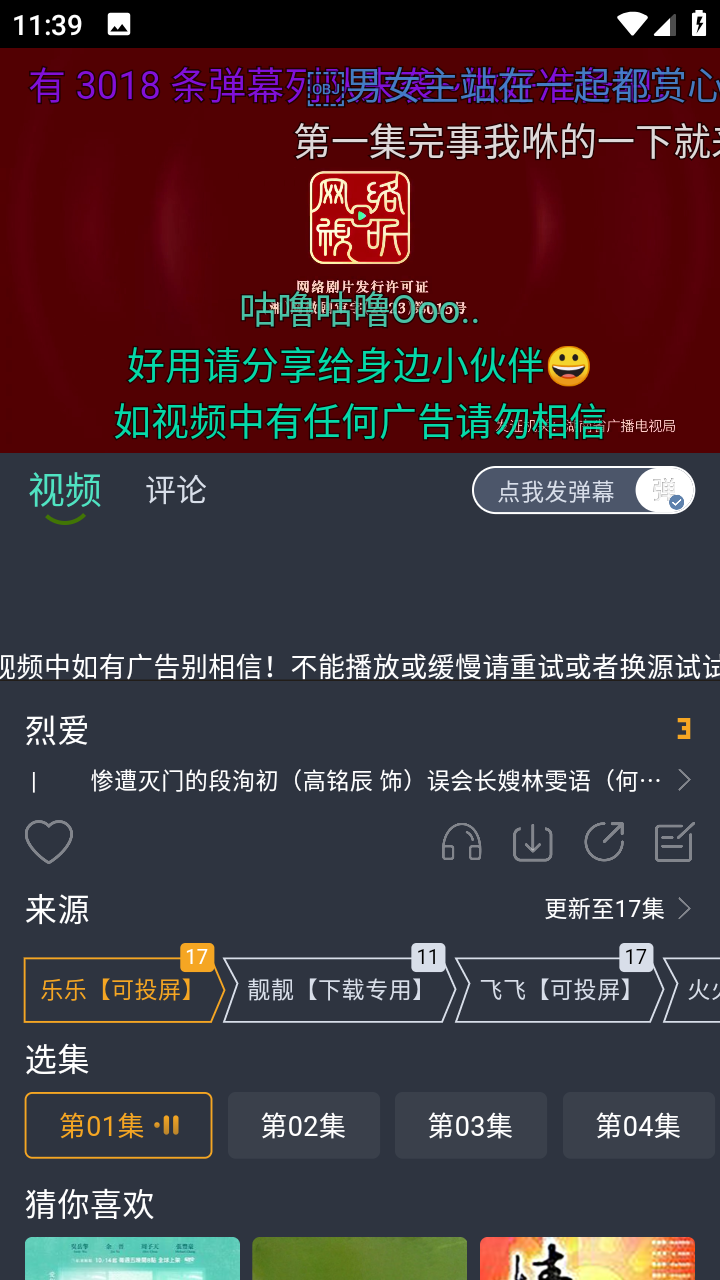 咕噜咕噜影院app 截图2