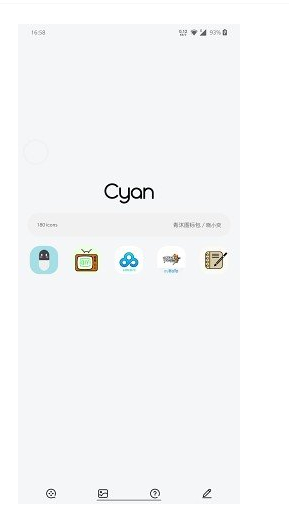 青沐图标包(应用图片修改器) 1