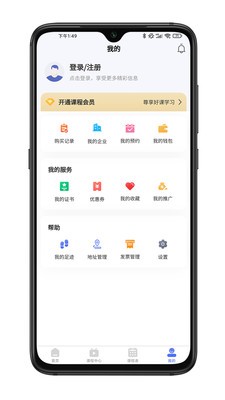 揀課網(wǎng) 截圖1