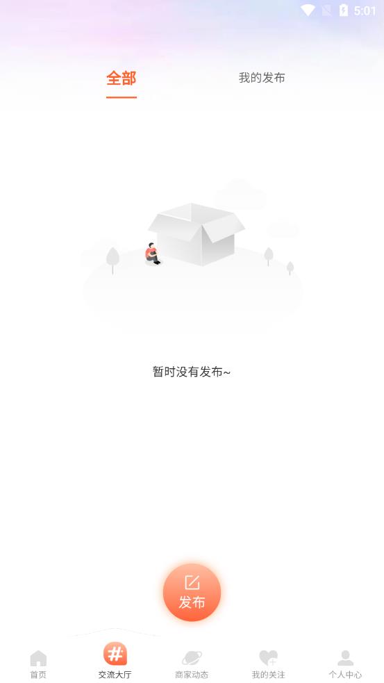 找木材 截图4