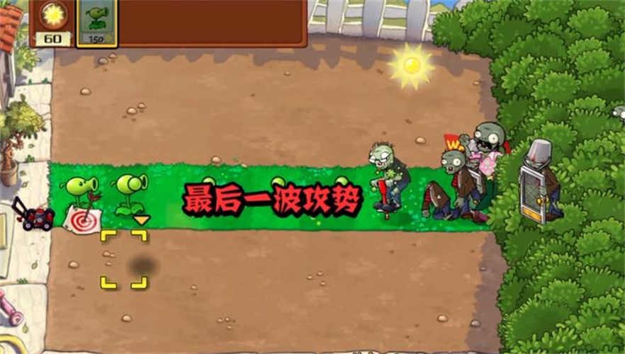 植物大战僵尸war版 1