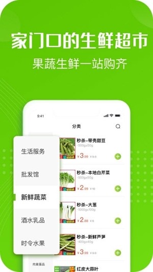 十荟团app 1