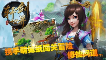 《仙剑世界》:精选伙伴搭配,打造无敌仙侠阵容! 2