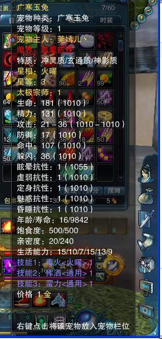 《诛仙2》游戏中如何完成洗戒指任务? 1