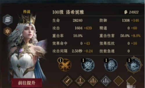 《龙息神寂》顶尖寒霜阵容搭配攻略，助你战无不胜！ 2