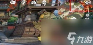 《逆水寒手游》易容丹怎么使用? 1