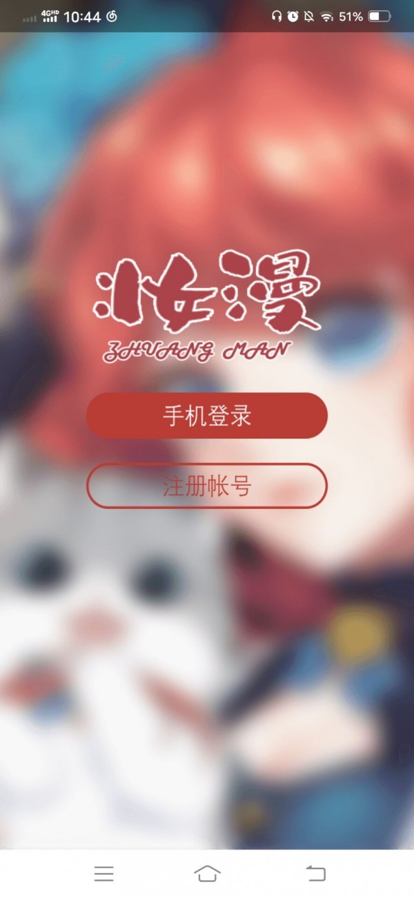 妆小漫app 0.2.59 1
