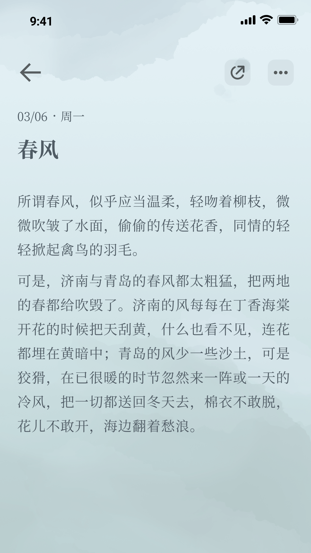 小隱筆記app 截圖2