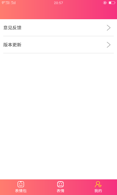 JJ斗图表情包 截图3