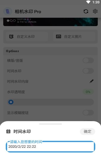 相机水印Pro 截图1