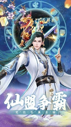 九星封神決 截圖3