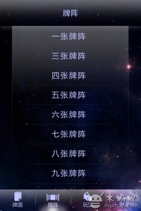 塔罗牌入门 1