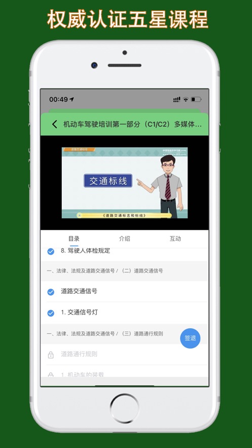 甘肃学驾 截图4