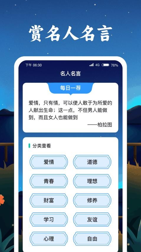 成語金字塔app 截圖2