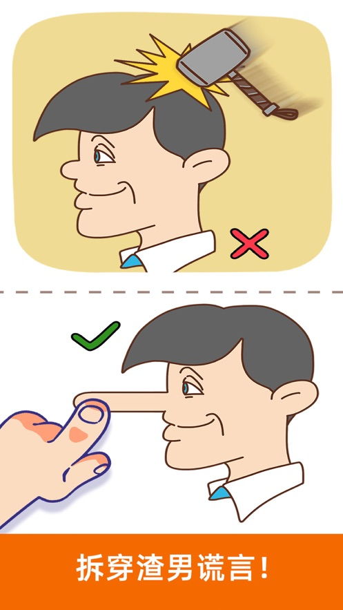 《你能想到的最奇葩挑战?《脑洞非常大》通关秘籍大揭秘!》 4