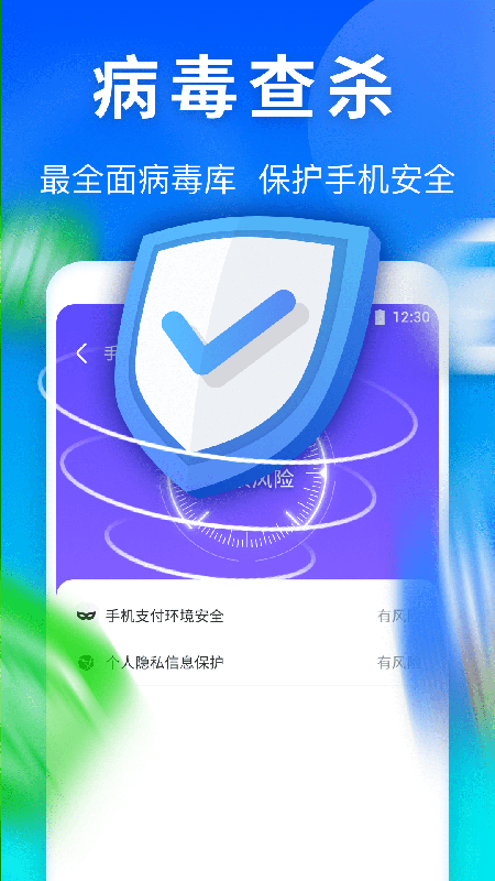 雷神清理管家app 截图2