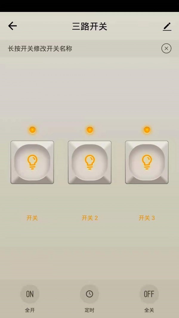 易顺智能app 截图3