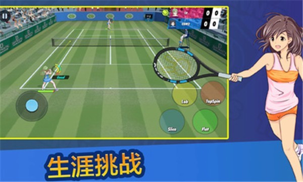 女子网球联盟中文版 截图2
