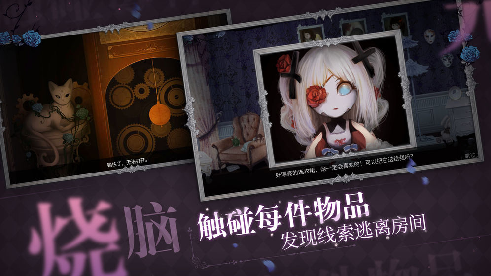 人偶馆绮幻夜解锁版 截图5