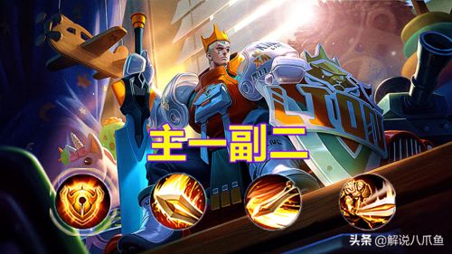 《王者荣耀》S38赛季战令皮肤全览 2