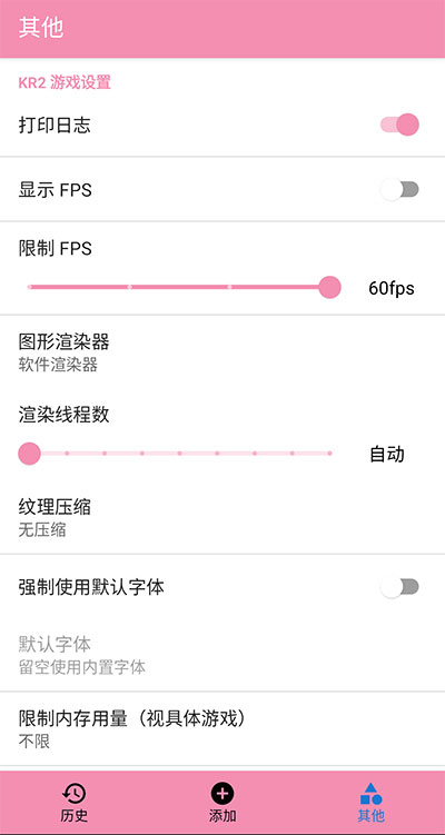 Tyranor模拟器最新版本 截图4
