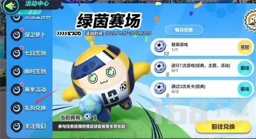 2023年《蛋仔派对》新赛季兑换码大全分享 3