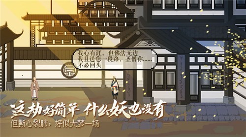 長安夜明正式版 截圖1