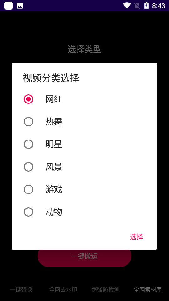 魯搬七號app(短視頻搬運) 截圖5