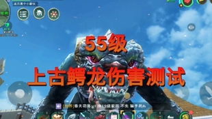 揭秘:创造与魔法中的上古鳄鱼龙究竟有多强? 3