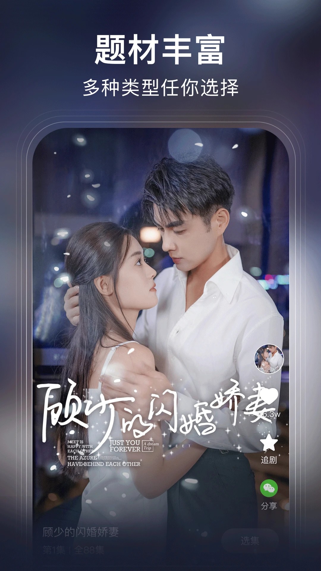 松果短剧最新版 截图3