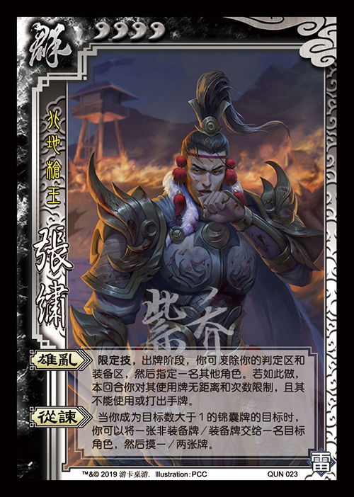 《三国杀》神张辽：技能夺锐控场，止啼制敌！ 2