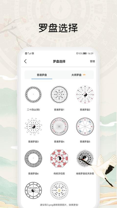 黄金罗盘app 截图3