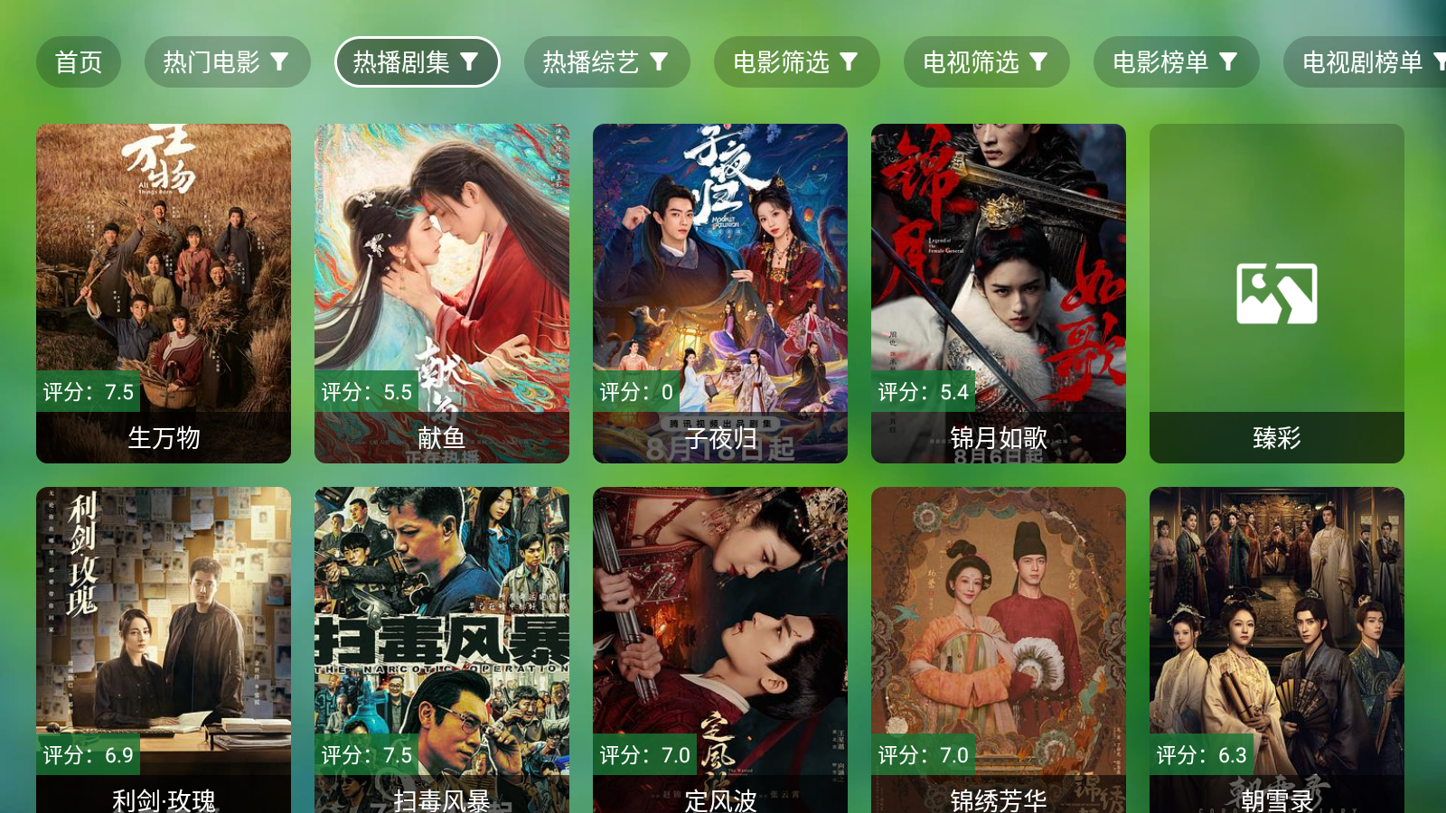 骚零TV官方版 截图4