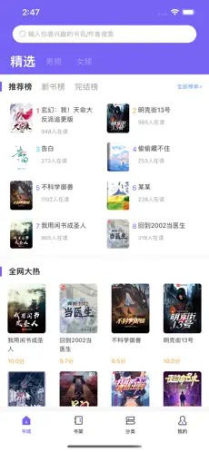 爱阅小说官方版 1