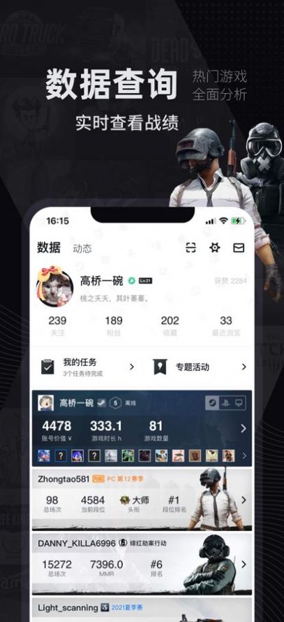 小黑盒app 截图3