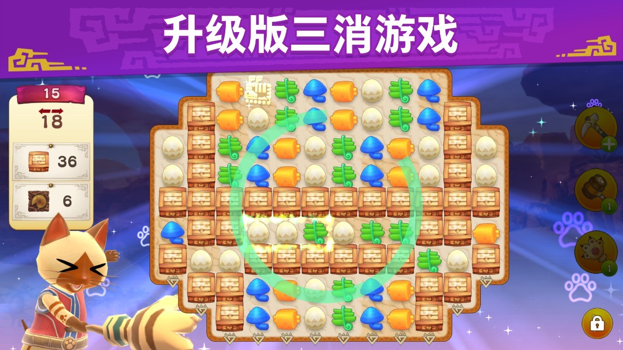 怪物猎人Puzzles艾露岛 截图5
