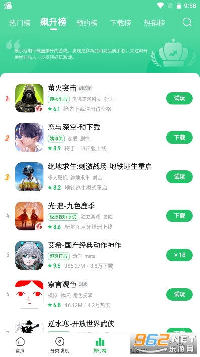 《轻松学会：在《好游快爆》中设置微信提醒的步骤》 1