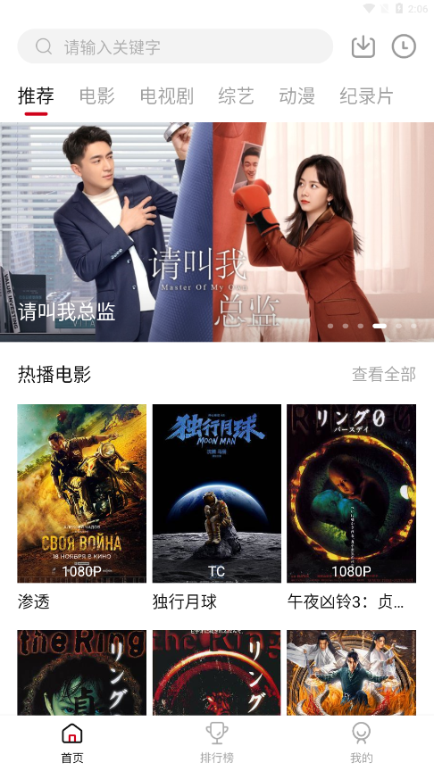 小強TV 截圖2