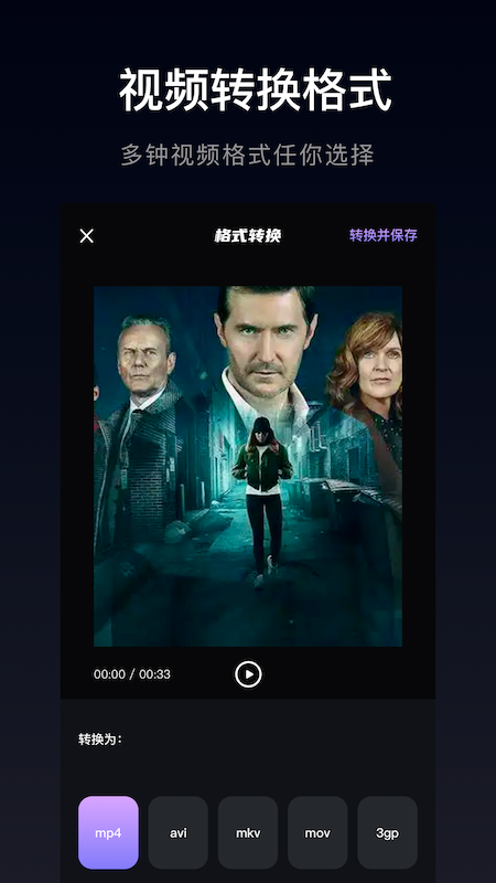 雪花视频app安卓版 截图3