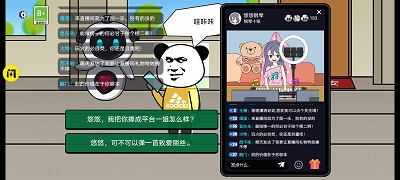 少年逆襲記 截圖3