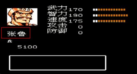 吞食天地2攻略:如何成功收服刘协传中的张辽 2