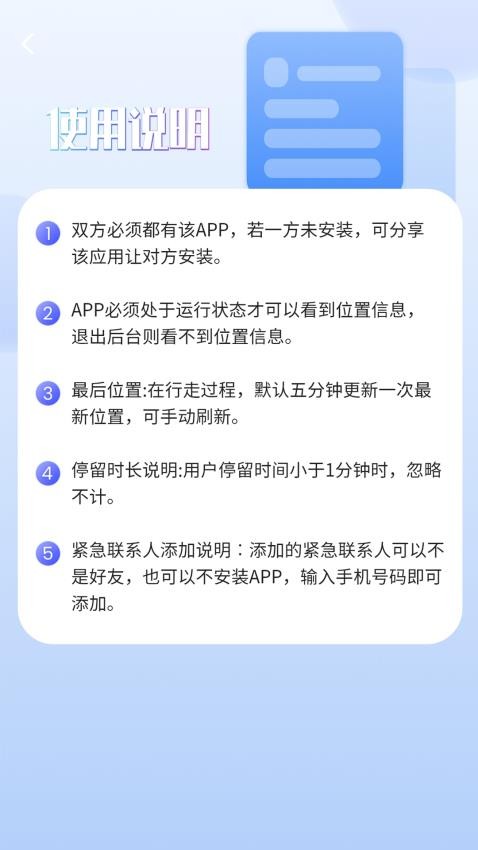 实时位置跟踪app 1