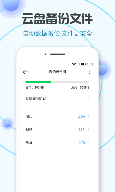 隐藏相机app 截图5