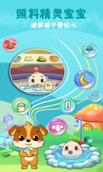 儿童教育小狗乐奇appv2.19 截图2