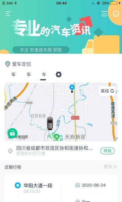 豆秒好车app 截图2