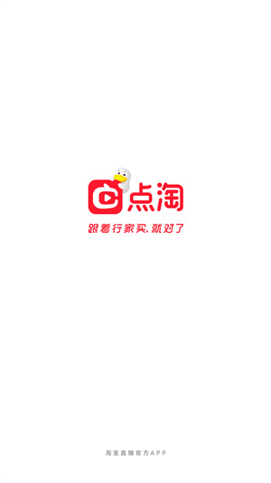 點(diǎn)淘app賺錢版 1