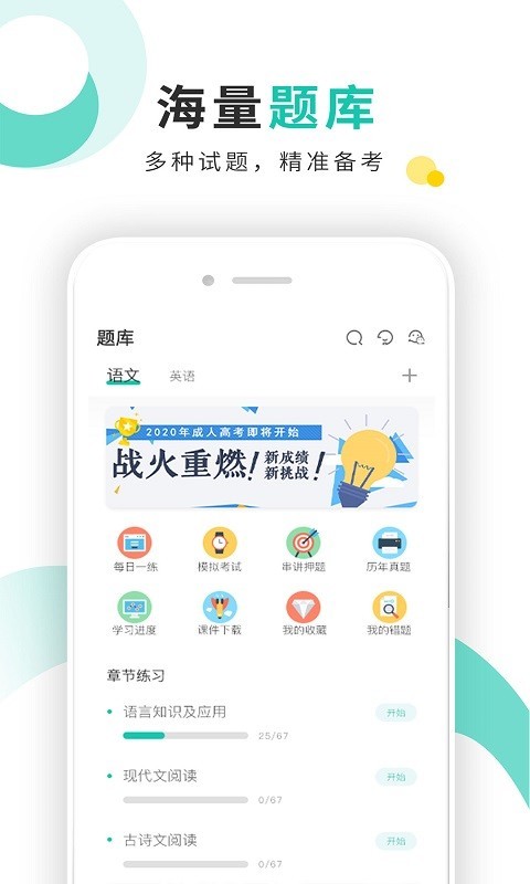 桃李课堂 截图3