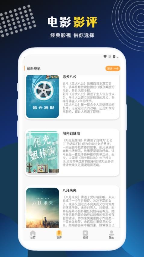 LIBVIO影视播放器最新版 v1.1 截图2