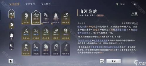 《燕云十六声》中陌刀如何搭配攻略? 2