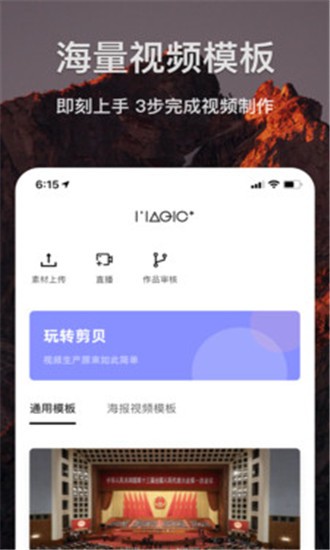 剪贝app 截图2